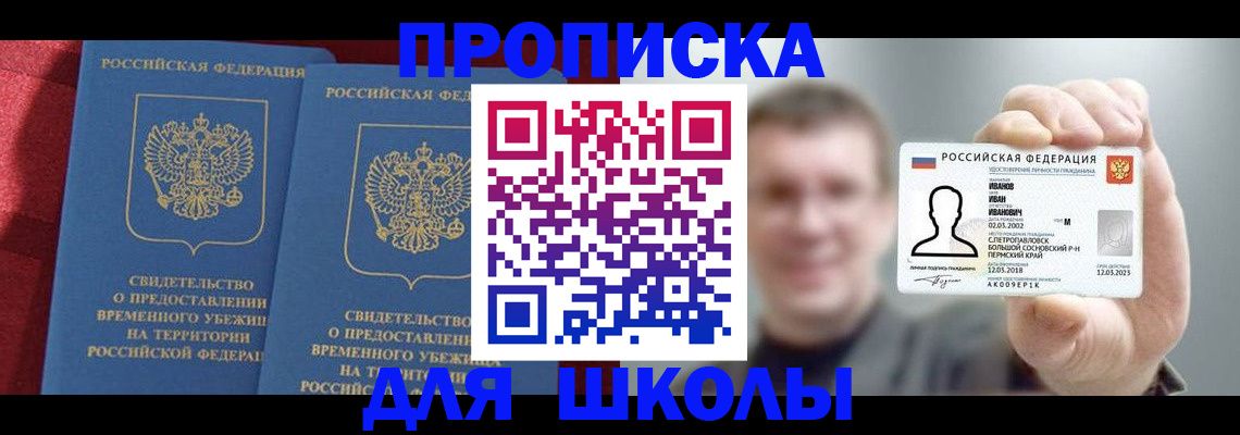 найти адрес прописки в Горячем Ключе