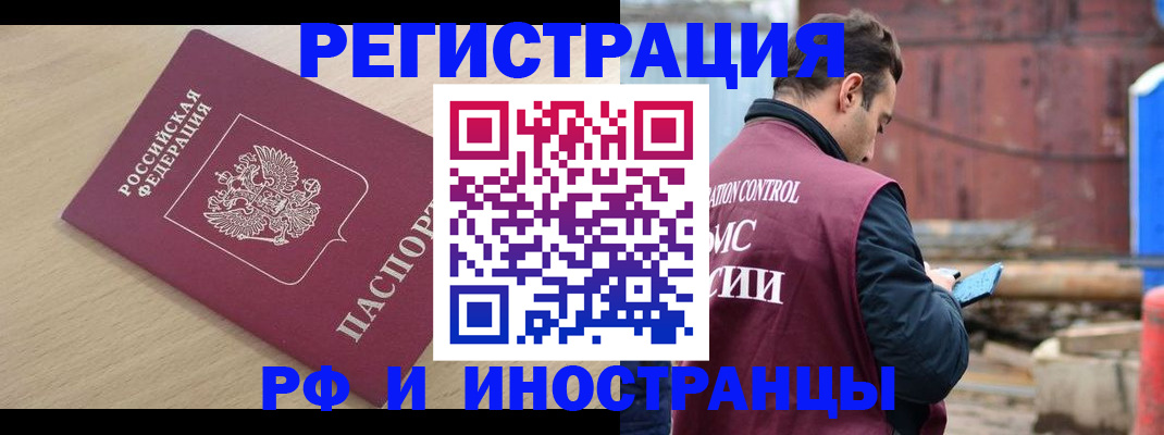 прописка поиск в Горячем Ключе