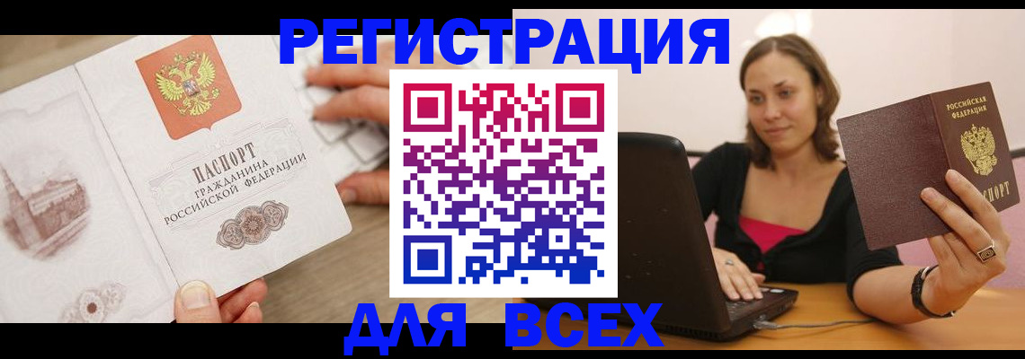 временная регистрация собственник в Горячем Ключе